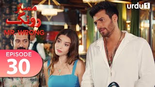 Mr Wrong  Episode 30  Turkish Drama  Bay Yanlis  04 August 2024 [upl. by Eetnahs33]