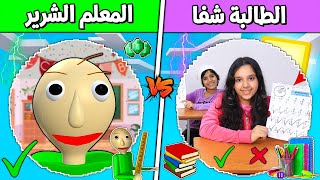 فلم ماين كرافت  كوكب عائلة الطالبة شفا ضد كوكب عائلة المعلم الشرير الغني و الفقير 🔥😱 ؟ [upl. by Dunham]