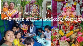 Moodbidri Kini family chowthi celebration vlogsಮಾವನ ಮನೆಯಲ್ಲಿ ಗೌರಿ ಗಣೇಶ ಹಬ್ಬದ ತಯಾರಿಯಲ್ಲಿ ನಾವೆಲ್ಲ [upl. by Catriona]