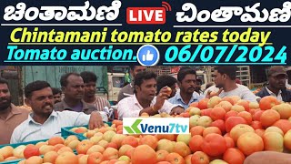 Chintamani today 06072024  today tomato rates in Chintamani Venu7tv today Chintamani [upl. by Annehsat]