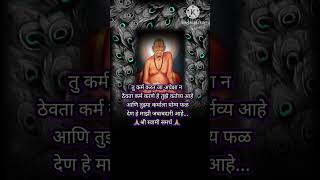 श्री स्वामी समर्थ Shri Swami Samarth trending viralshort shreeytshorts [upl. by Ainak251]