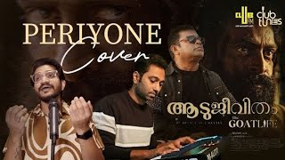 Periyone Rahmane Song  Female Version Shahnaz Coversong aadujeevitham arrahman goatlife periyon [upl. by Olmstead705]