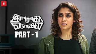 எனக்கு இங்க இருக்கவே பிடிக்கல  Imaikkaa Nodigal Movie Part 1 Nayanthara  Atharvaa [upl. by Moorefield]