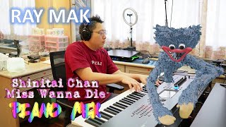 Im Not A Monster Shinitai Chan  Ray Mak Piano Mix [upl. by Coray]