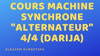 Cours machine synchrone quotAlternateurquot 44 DARIJA [upl. by Meeki]