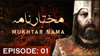 Mukhtar Nama Episode 1 in Urdu HD  1 مختار نامہ  मुख्तार नामा 1 [upl. by Mllly]