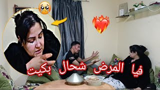 قلبي وتحرق وتصدامت 💔بكيت على راجلي💔 [upl. by Marj]