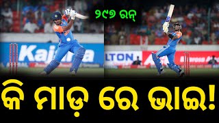 India vs Bangladesh 3rd T20 Highlights । India Batting Highlights in 3rd T20 vs Ban। [upl. by Brookes908]