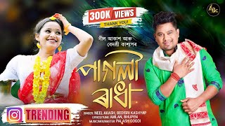 Pagoli Radha  Neel Akash  Bedisri Kashyap  Amlan Bhupen  Palash Gogoi  Assamese New Song 2024 [upl. by Ahsemac66]