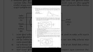 OL Exam 20232024 Mathematics Practice Paper Answer MOE Short [upl. by Ylra]