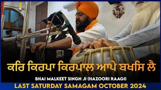 Kar Kirpa Kirpal Aape Baksh Lai  Bhai Malkeet Singh Ji  October Last Saturday Samagam 2024  GNM [upl. by Secnirp]