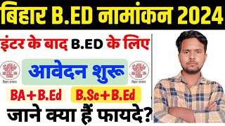 Bihar Integrated BEd New Form 2021  12th Pass BEd Online Form Update [upl. by Binette489]