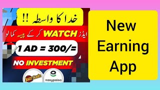 Earning app in withdraw Easypaisa [upl. by Feirahs]