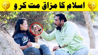 Islam Ka Mazaq Mat Kro Best Message  Velle Loog Khan Ali  Sahara Bano Khan Ali [upl. by Magel24]