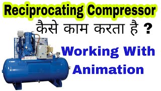 Reciprocating Compressor Working With Animation in Hindi [upl. by Barcot]