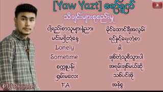 Yaw Yazt ေရာ္ရြက္သီခ်င္းမ်ား စိတ္ၾကိဳက္နာဆင္နိုင္ပါတယ္ [upl. by Nyraa720]