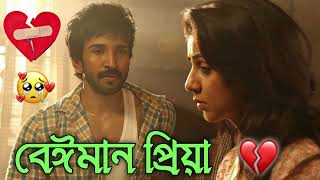 Bangla Superhit Dukher Gaan  খুব কষ্টের গান II Bengali Nonstop Sad Songs  Bangla Sad Song 2023 [upl. by Merideth]