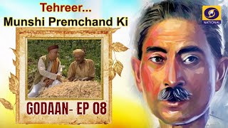 TehreerMunshi Premchand Ki  GODAAN  EP8 [upl. by Middle]