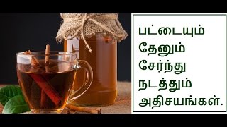 லவங்கபட்டையும் தேனும் சேர்ந்து நடத்தும் அதிசயங்கள் –Benefits of cinnamon and honey [upl. by Ontina745]