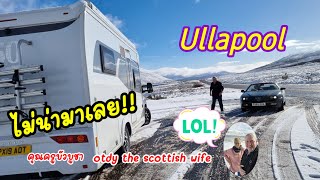 Ullapool ในวันที่หิมะตก ตลอดทริป ได้สัมผัสกับความสวยงาม ขาวโพลนไปทั้งเมือง [upl. by Nnylyrehc]