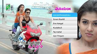 Kalvanin kathali movie songs jukebox trending love jukebox jukeboxsongs trendingvideo viral [upl. by Rhiamon516]