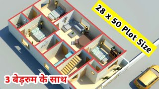 ज़बरदस्त नक्शा  28 x 50 house plan  3 bedrooms house plan designs [upl. by Alisun]