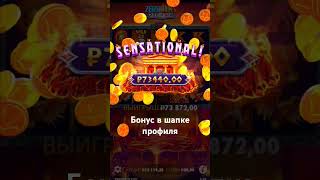 zubarefff treputin games zuboff Занос в Zeus vs Hades x4000 [upl. by Alethea]