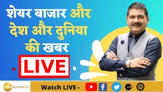 Zee Business LIVE  Investment Tips  Share Market Live Updates  Stock Market News  30th Nov 2023 [upl. by Prudhoe]