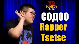 Содоо  Rapper Tsetse тэй аялсан нь [upl. by Had]