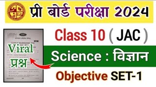 JAC 10th Science Pre board Exam 202425 Question Paper  Class 10 Science model paper 20242025 [upl. by Naiva]