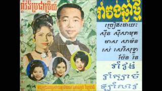 Khmer Songs Hits Collections No 38 [upl. by Akenahc]