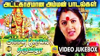 அம்மன் கோவில் திருவிழாவின்🔱 அட்டகாசமான பாடல்கள்🪔🙏🏼 ammantemple Thiruvizha song [upl. by Eiznek]