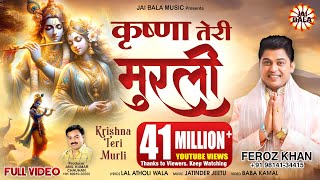 Krishna Teri Murli  Feroz Khan  Official Video  Jai Bala Music  Krishna Bhajans [upl. by Trula870]