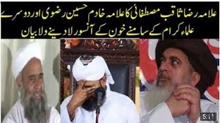 raza saqib Mustafai emotional bayansaqib raza mustafai emotional bayanallama khadim husain rizvi [upl. by Nador]