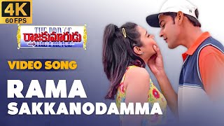 Rama Sakkanodamma 4k Video Song Raja Kumarudu Movie Mahesh Babu Preity Zinta [upl. by Nathalie]