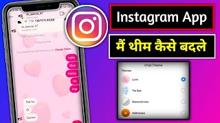 Instagram App new Update theme change Instagram App par theme Kaise change Karen in Hindi 2024 [upl. by Epotimet]