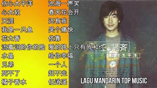 20 Lagu Mandarin Richie Ren 任贤齐的热门歌曲 [upl. by Yelda]