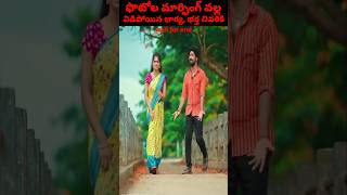 💥💥💥Most intresting amazing facts Telugu  ⚡💥⚡ viral trending facts shorts telugu vft ytshorts [upl. by Cami]