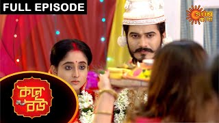 Kone Bou  Full Episode  Ep 12  Digital Rerelease  Sun Bangla TV Serial  Bengali Serial [upl. by Mcclain734]