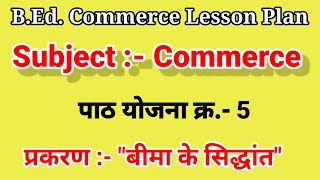 BEd Commerce Lesson Plan No5 प्रकरण  quotबीमा के सिद्धांतquot [upl. by Eecyaj]