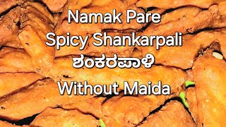 Crispy Shankarpali Using Wheat Flour  Spicy Namak Pare  ಖಾರ ಶಂಕರಪಾಳಿ [upl. by Arluene941]