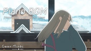 睡眠用BGM  心地よい音楽を聴きながら昼寝したくなるピアノ音楽雪景色に癒される【睡眠・昼寝・休憩】 [upl. by Ytirahc752]