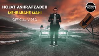 Hojat Ashrafzadeh  Mehrabane Mani I Official Video  حجت اشرف زاده  مهربان منی [upl. by Quarta220]