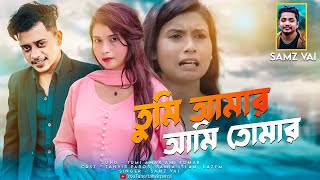 Samz Vai । Tumi Amar। তুমি আমার । New Official MV 2024 । Tanvir Paros [upl. by Beedon]