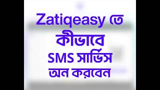 SMS Service Setup in Zatiqeasy – Tutorial [upl. by Plossl986]