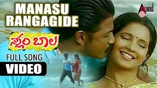 Slum Bala  Manasu Rangagide  Duniya Vijay Kumar  Shubha Punja  DSumana Kiththur  Megha Movies [upl. by Sivek]