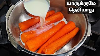 இந்த ஒரு பொருள் சேர்த்து செய்ங்க டேஸ்ட் வேற லெவல் 😋  Carrot Sweet  I added milk with Carrot 😋 [upl. by Ennayt789]