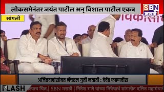 SBN MARATHI LIVE TV  06 SEPTEMBER 2024  Ganesh Chaturthi  Vidhan Sabha  Thackeray vs Shinde [upl. by Drofnats895]