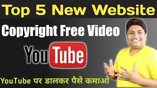 Top 5 New Website for Copyright Free Videos  Copyright Free Video for YouTube [upl. by Neetsyrk]