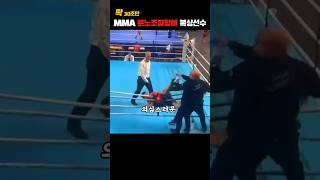 다혈질 성격 복싱 선수 MMA  Temperamental boxer  당신이 몰랐던 사실들 [upl. by Broeder]